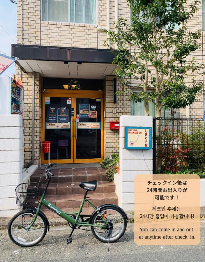 Guesthouse Shiawase Eki Fukuoka  Exterior photo
