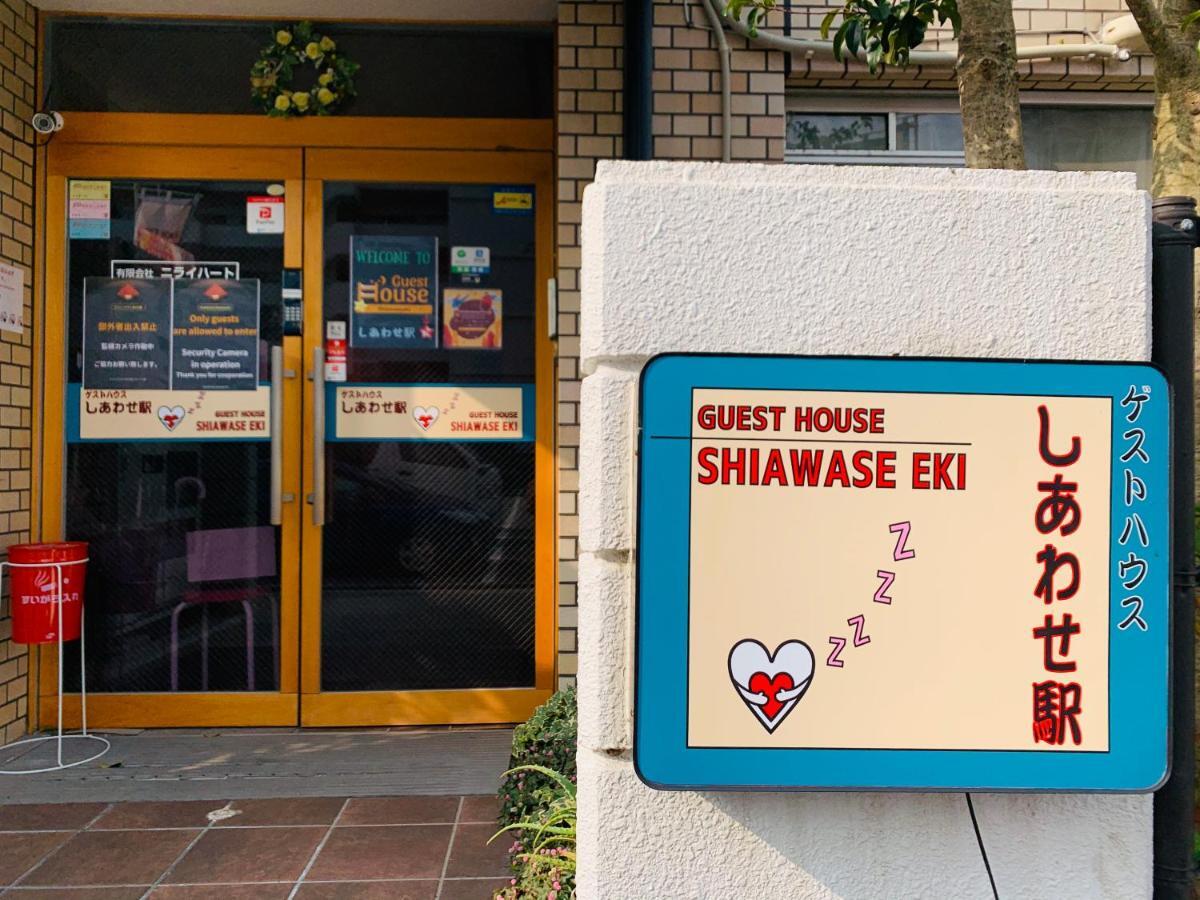 Guesthouse Shiawase Eki Fukuoka  Exterior photo